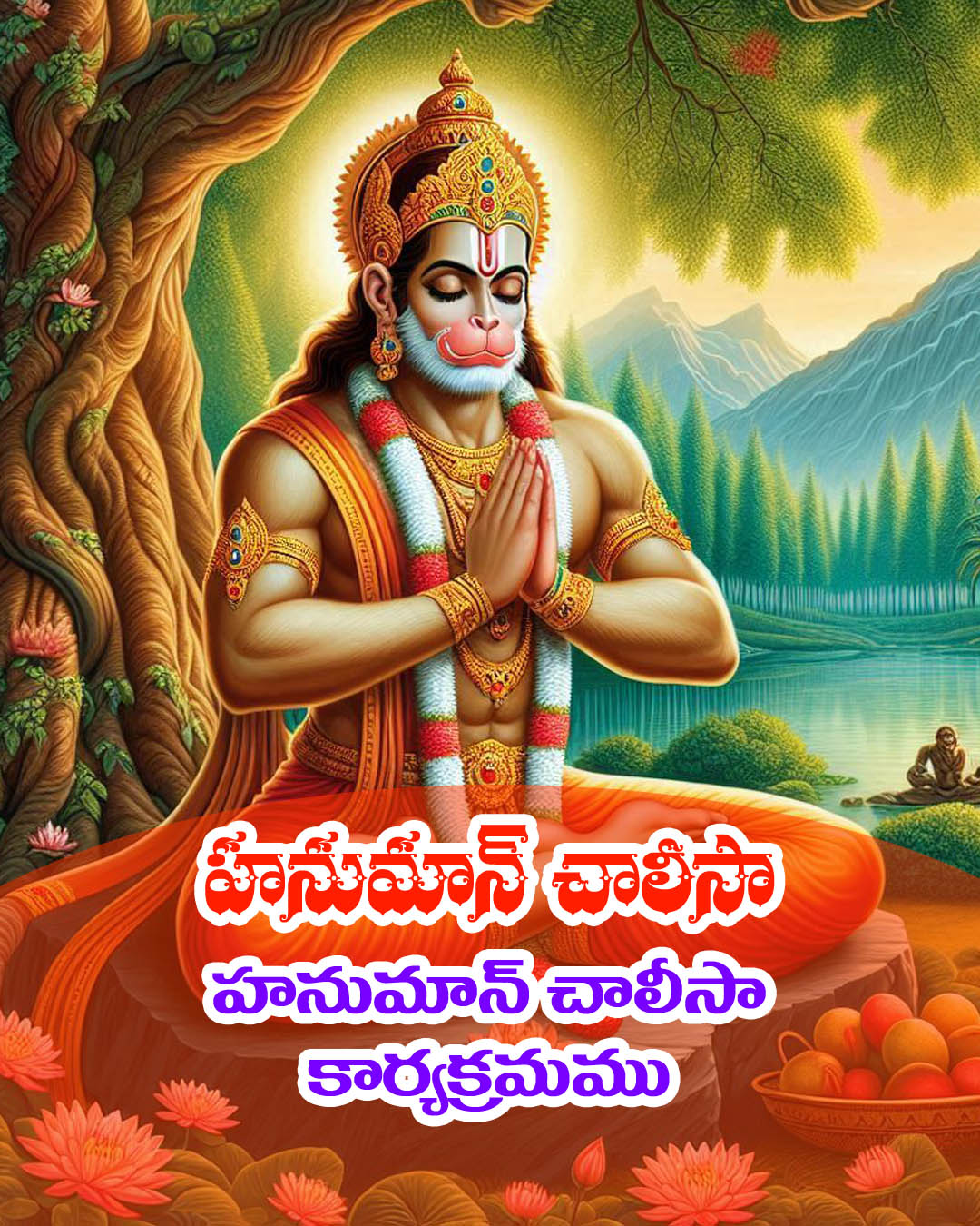 Hanuman Chalisa 