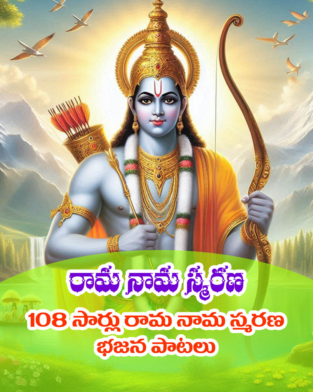 Sri Rama Nama Smarana