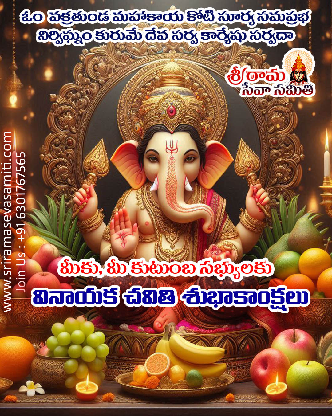 varalakshmi vratham wishes telugu