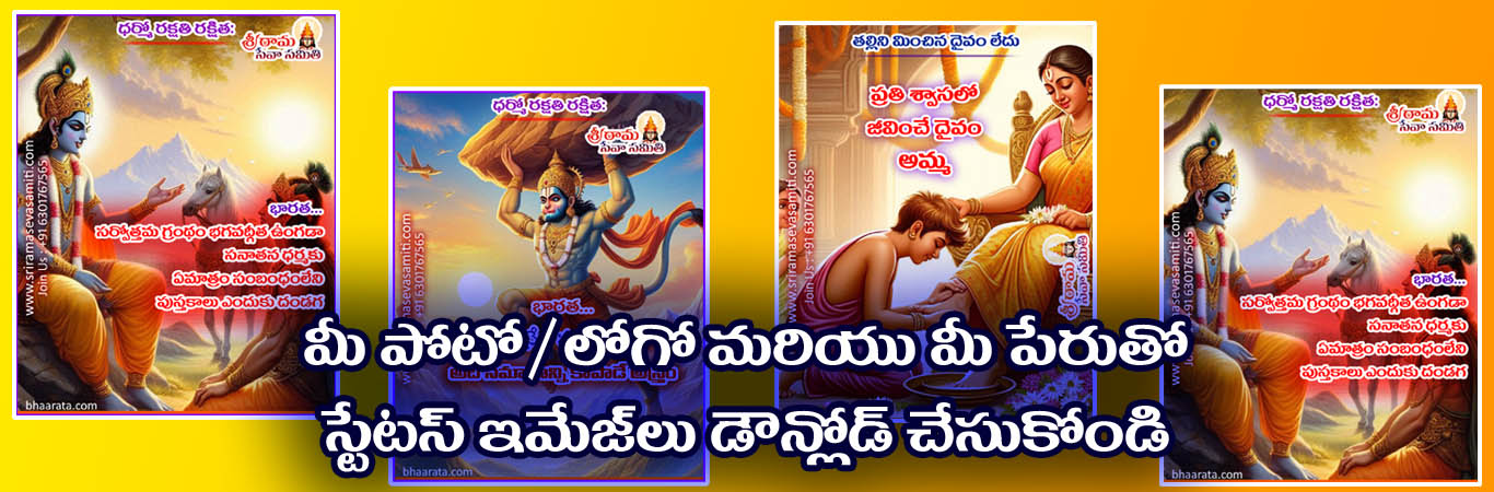 sri rama seva samiti