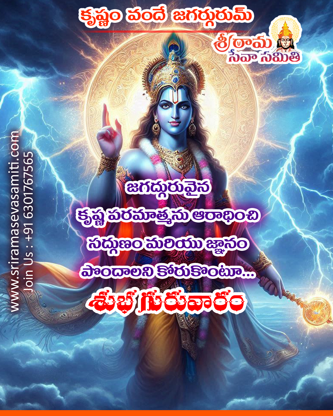 Thursday Blessings Images