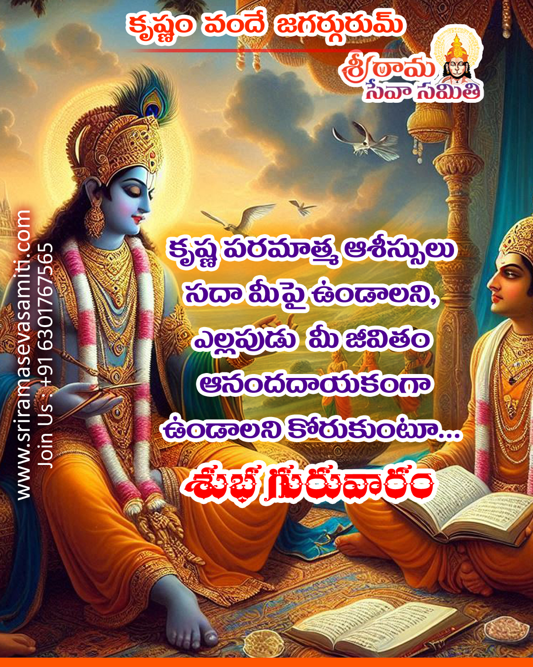 Good Morning Thursday Wishes