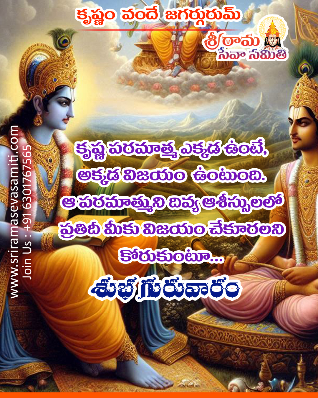 Spiritual Thursday Quotes