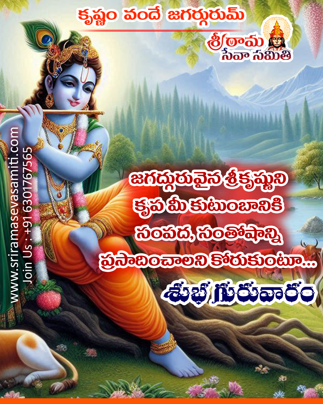 Happy Thursday Status